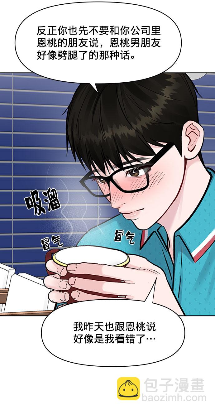 [第13话] 说不出口的隐情4