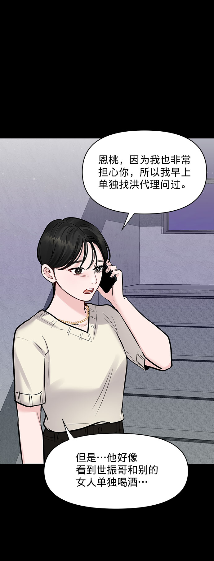 [第13话] 说不出口的隐情40