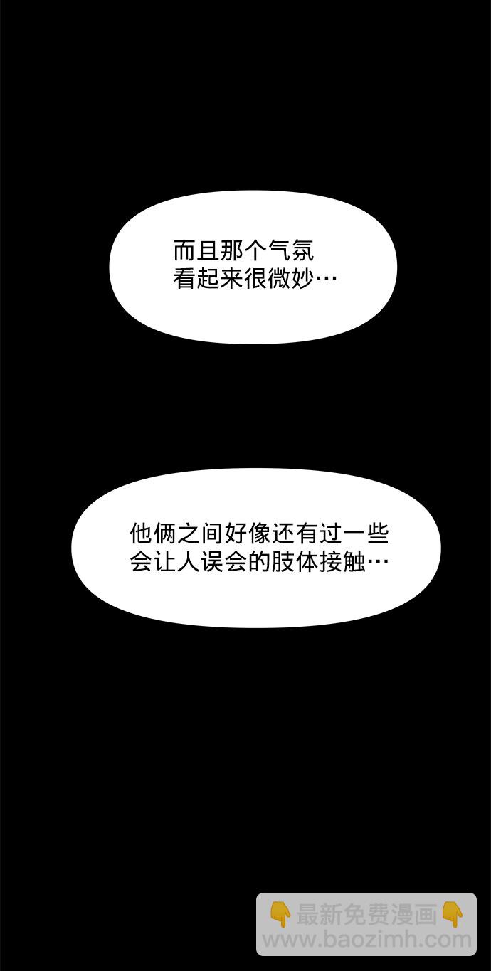 [第13话] 说不出口的隐情41
