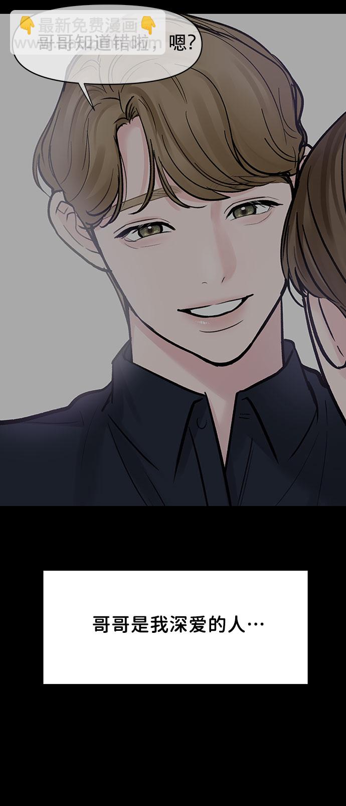 [第13话] 说不出口的隐情44