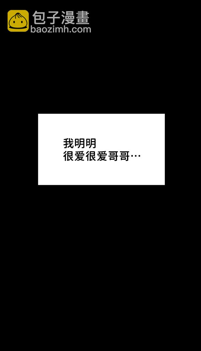 [第13话] 说不出口的隐情45