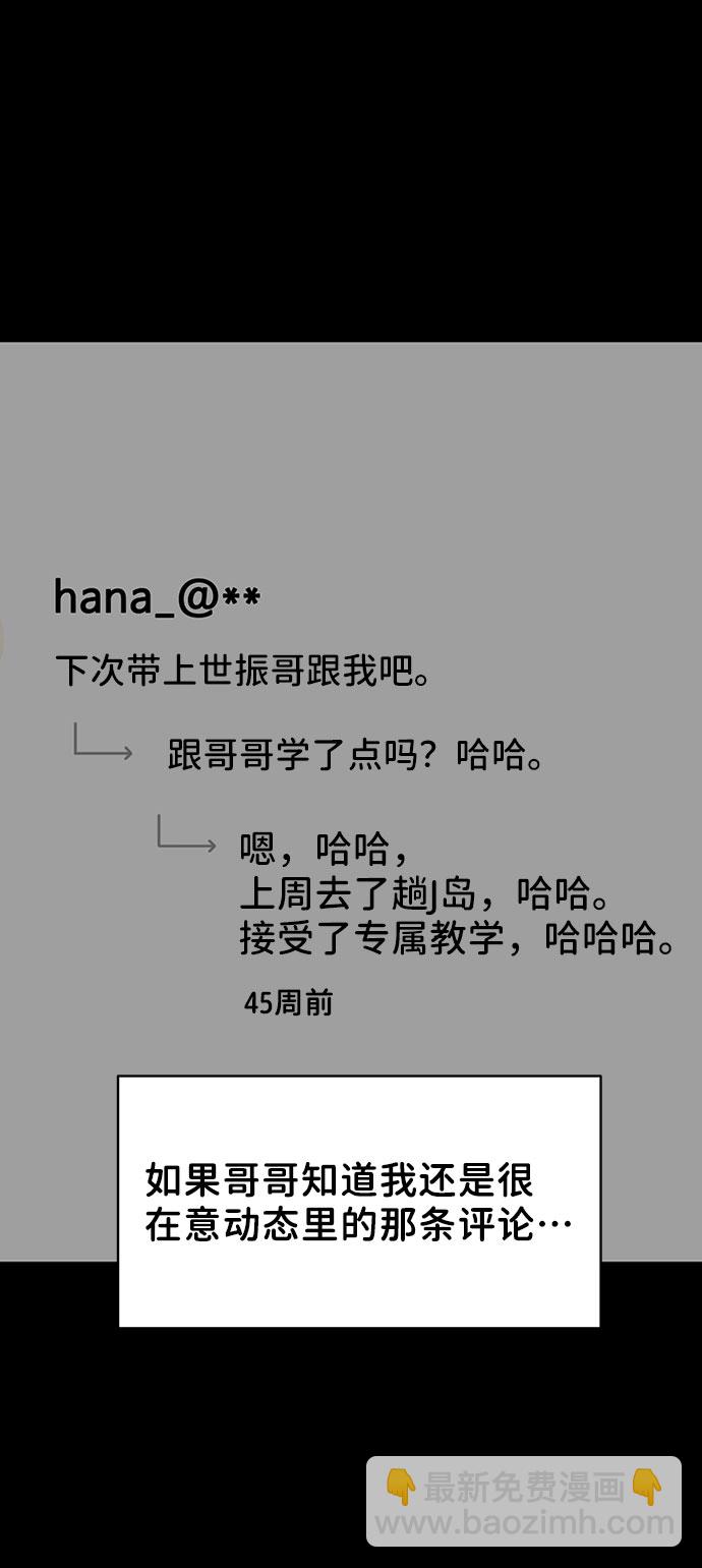 [第13话] 说不出口的隐情49