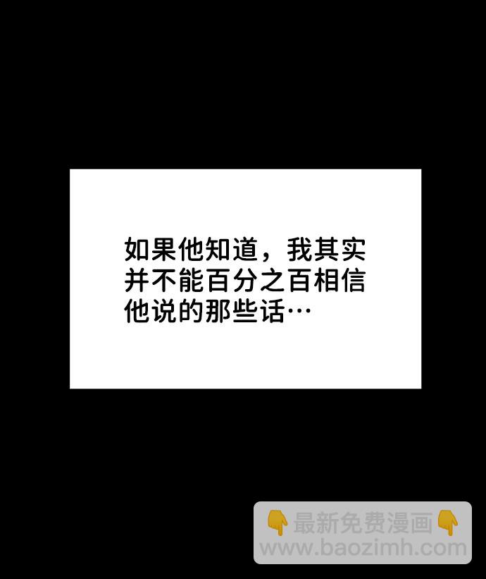 [第13话] 说不出口的隐情54