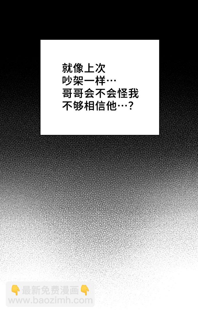 [第13话] 说不出口的隐情56
