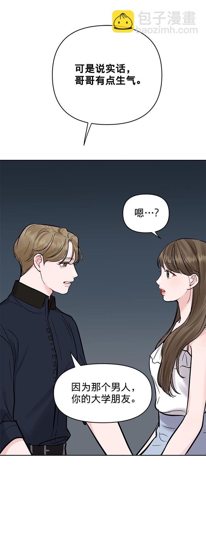 [第13话] 说不出口的隐情57