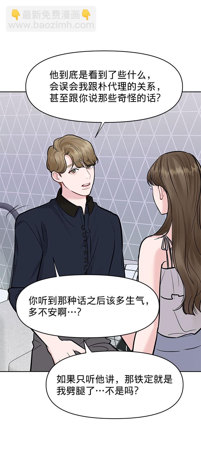 [第13话] 说不出口的隐情58