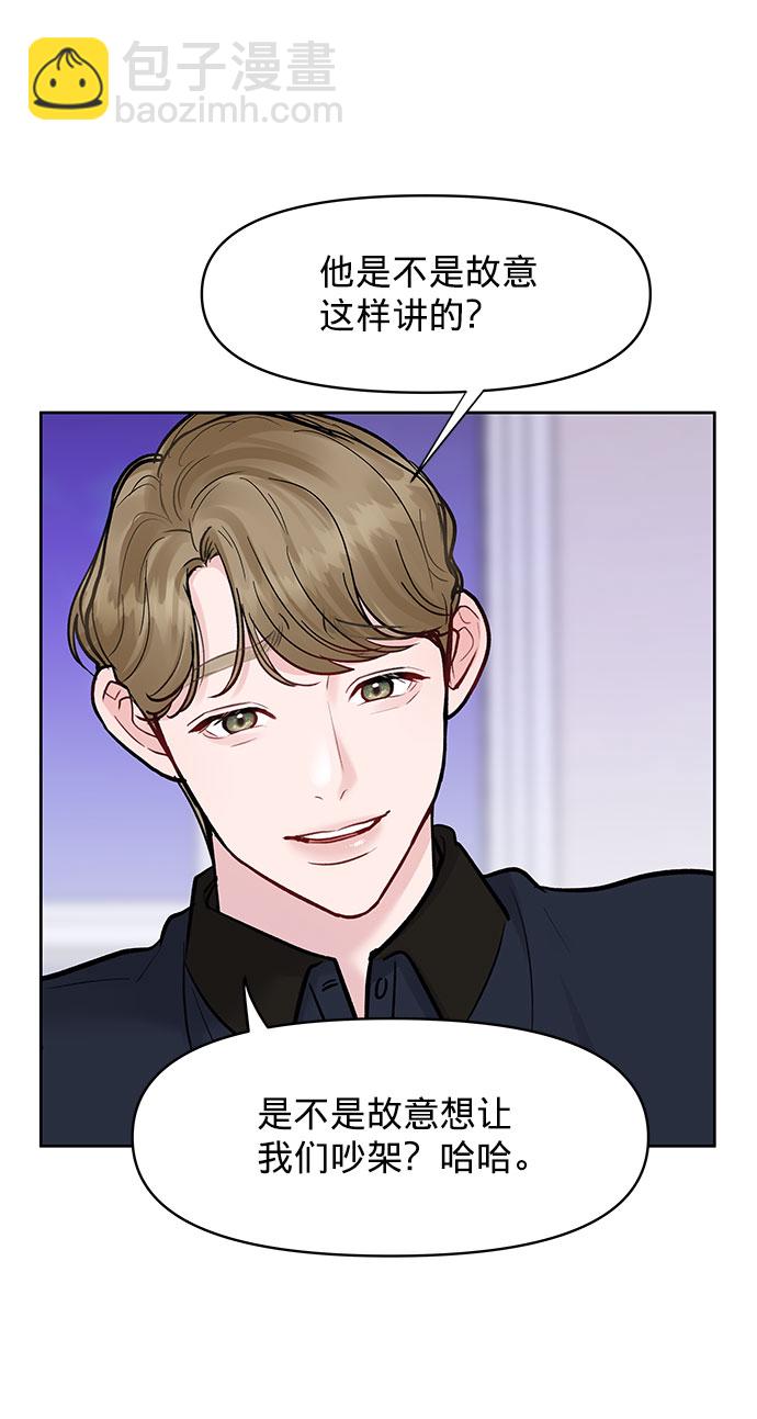 [第13话] 说不出口的隐情59
