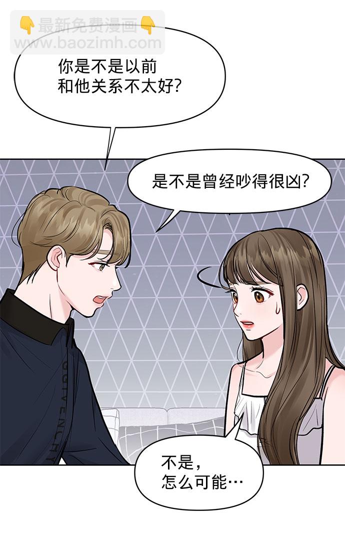 [第13话] 说不出口的隐情60
