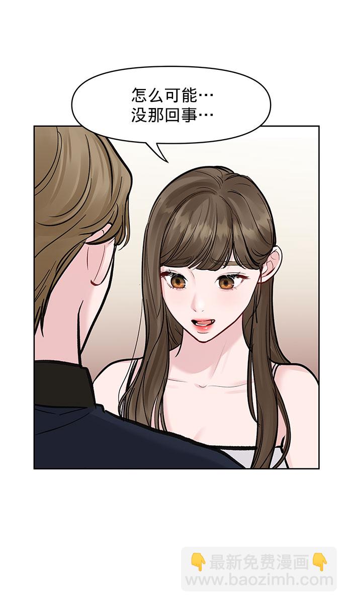 [第13话] 说不出口的隐情62