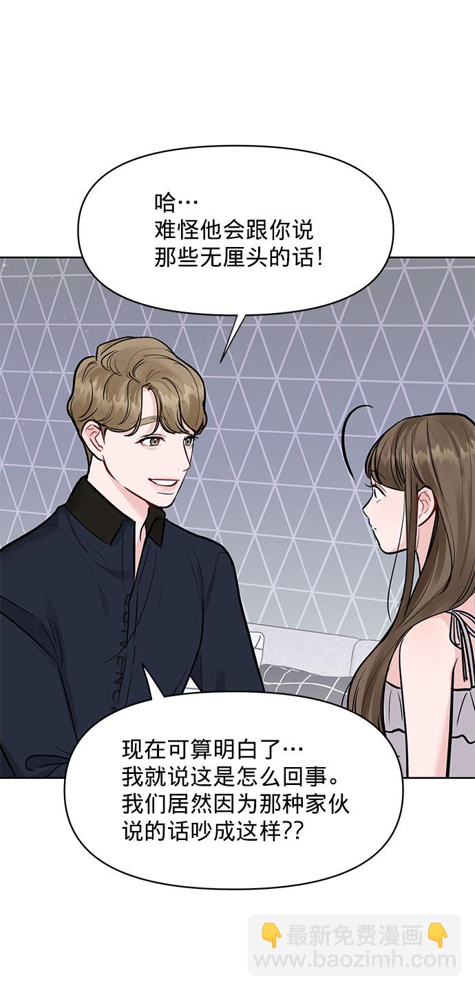 [第13话] 说不出口的隐情65