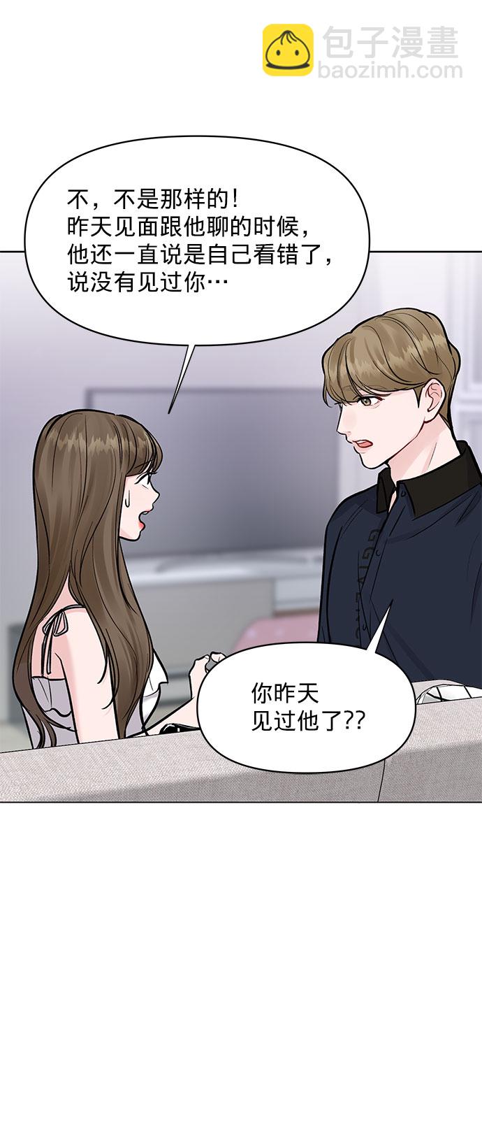[第13话] 说不出口的隐情66