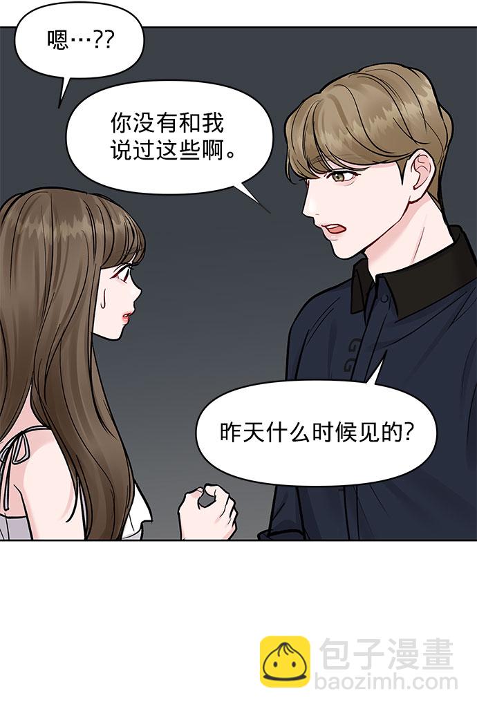 [第13话] 说不出口的隐情67
