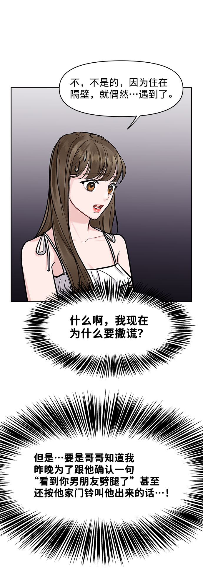 [第13话] 说不出口的隐情68