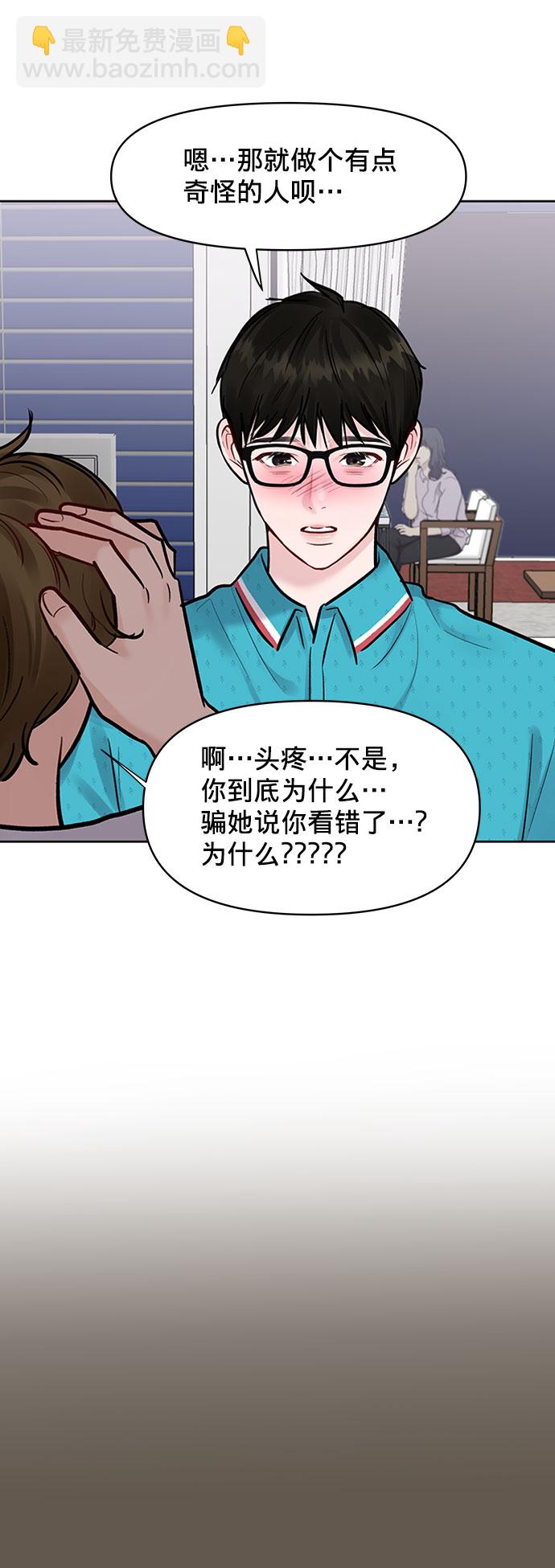 [第13话] 说不出口的隐情7