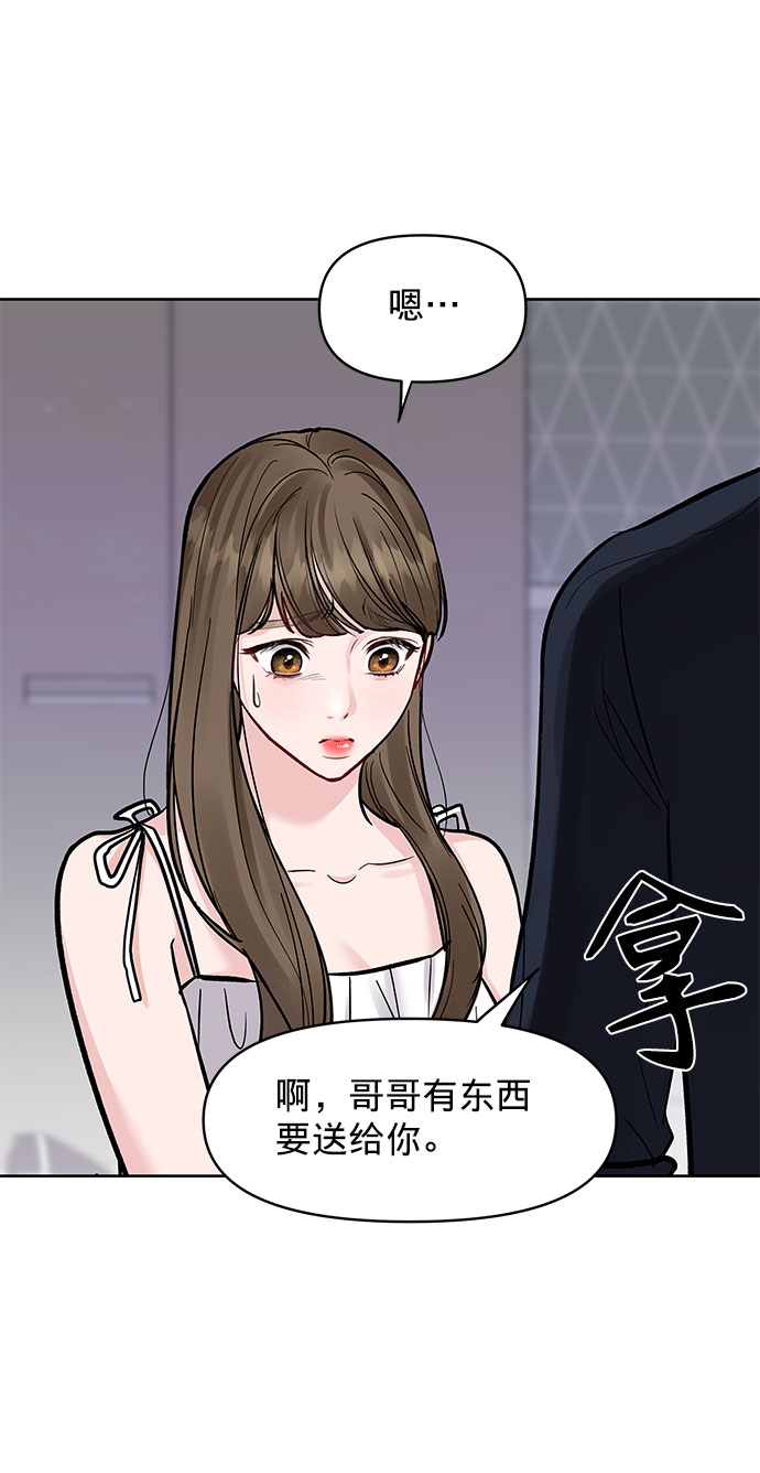[第13话] 说不出口的隐情71