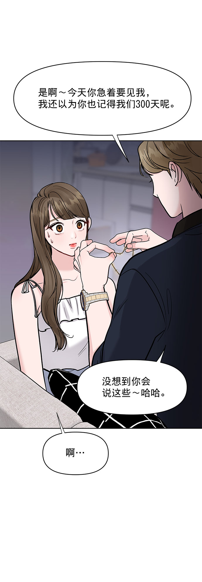 [第13话] 说不出口的隐情75