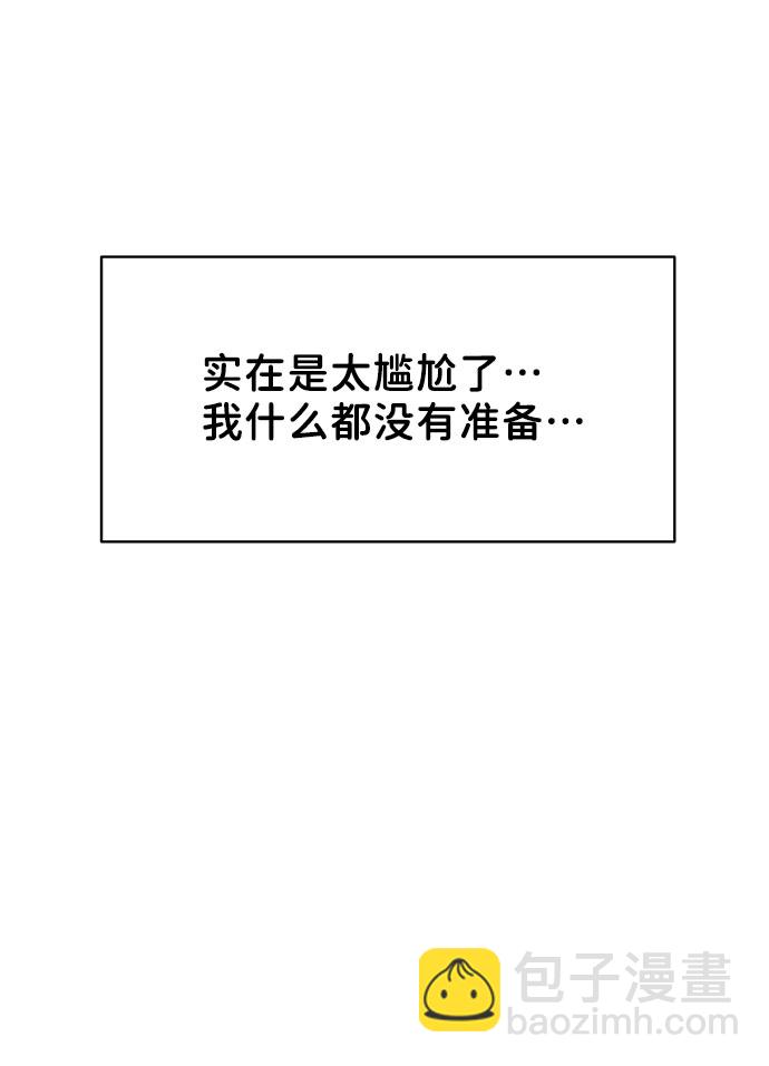 [第13话] 说不出口的隐情77