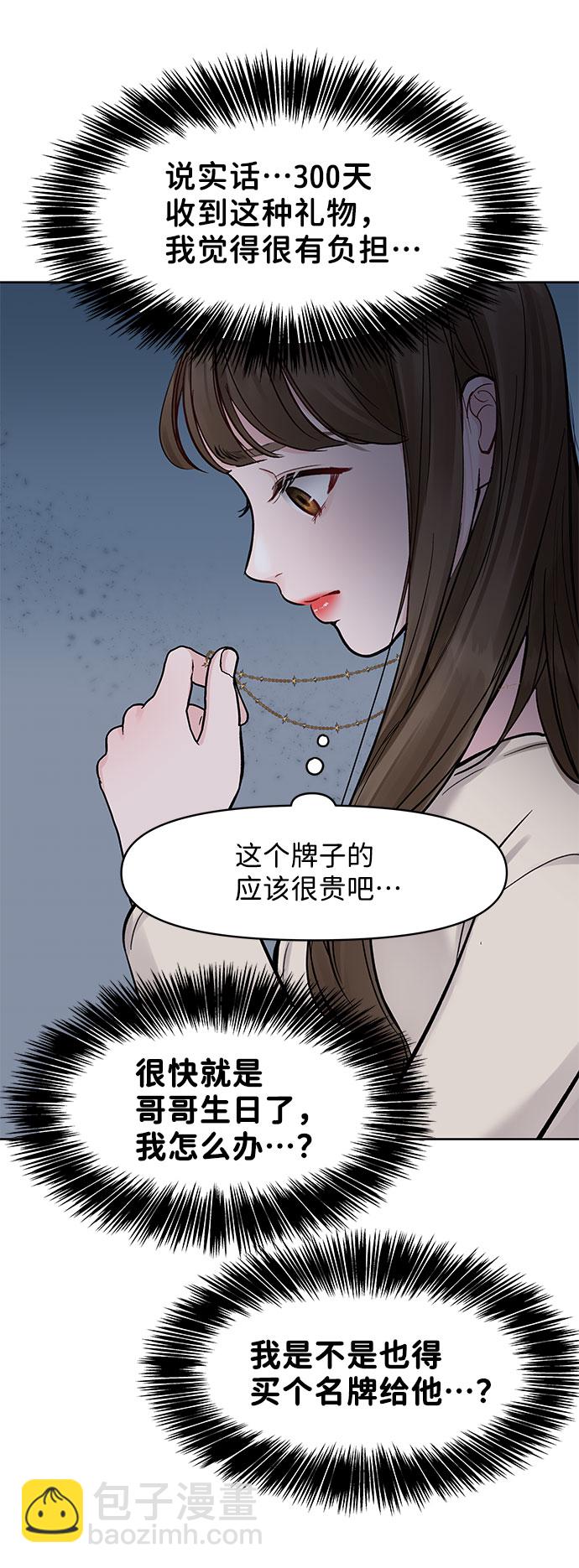 [第13话] 说不出口的隐情81