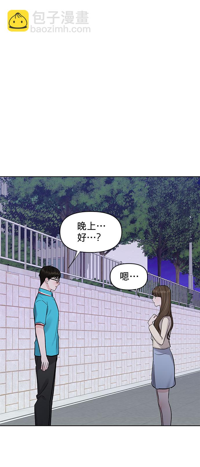 [第13话] 说不出口的隐情85