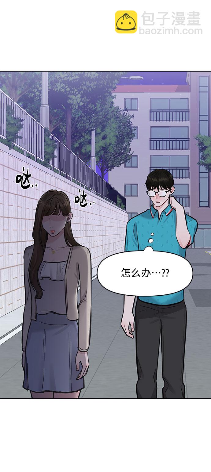 [第13话] 说不出口的隐情87