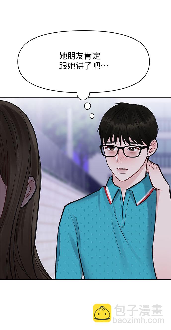 [第13话] 说不出口的隐情88