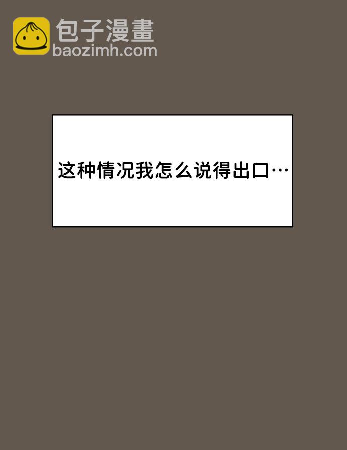 [第13话] 说不出口的隐情9