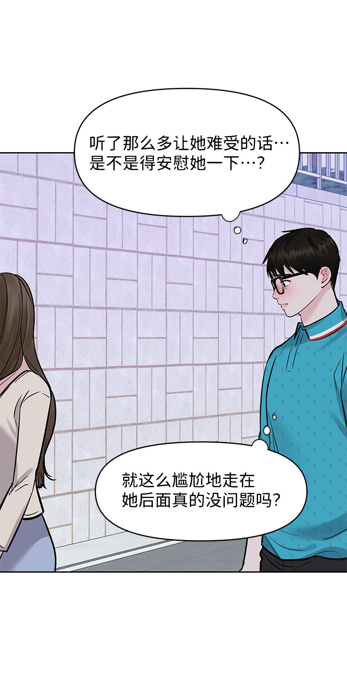 [第13话] 说不出口的隐情90