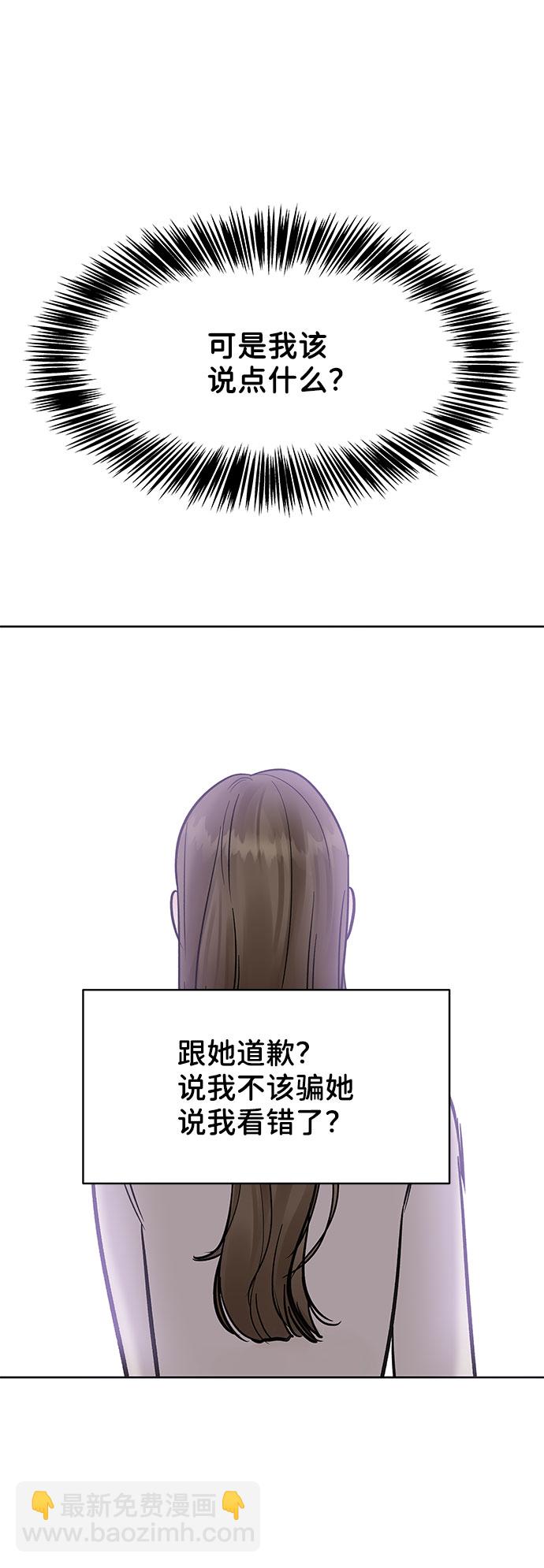 [第13话] 说不出口的隐情91