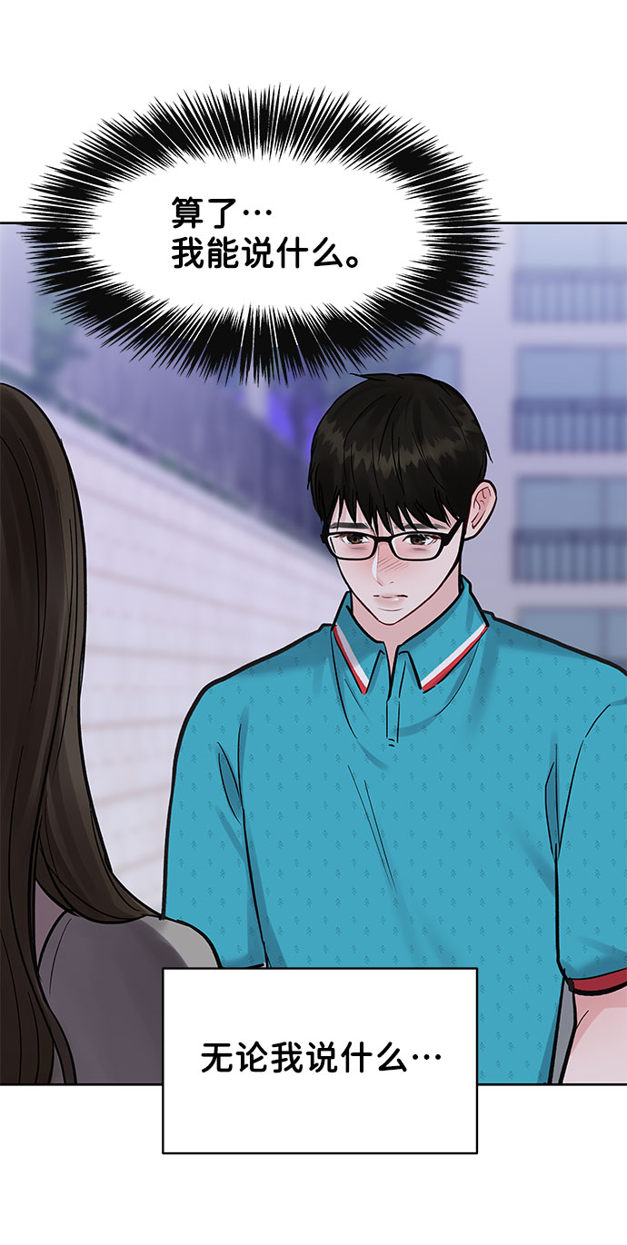 [第13话] 说不出口的隐情93