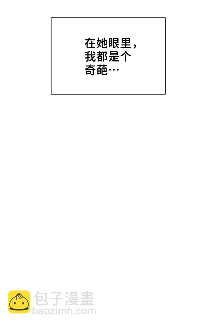 [第13话] 说不出口的隐情94