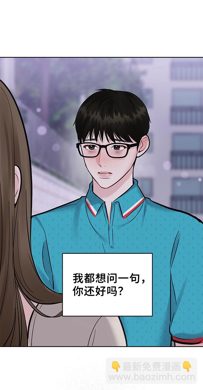 [第13话] 说不出口的隐情96