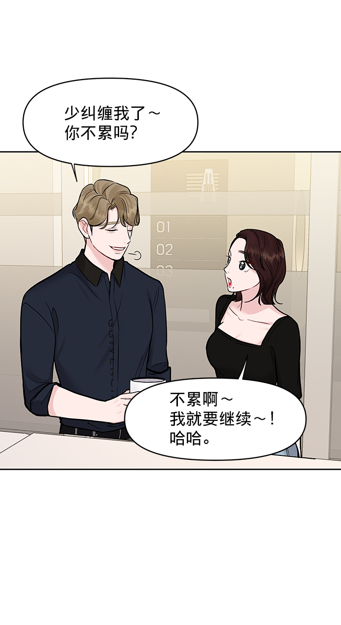 [第14话] 不可能做的事102