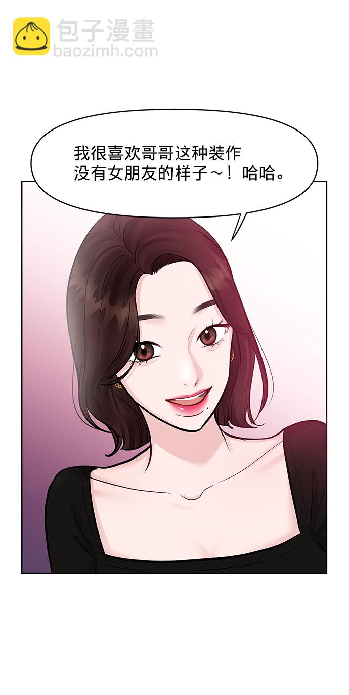 [第14话] 不可能做的事104