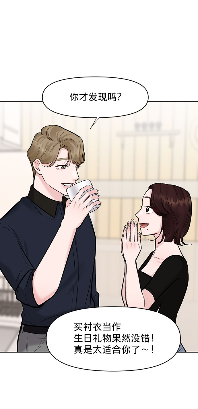 [第14话] 不可能做的事108