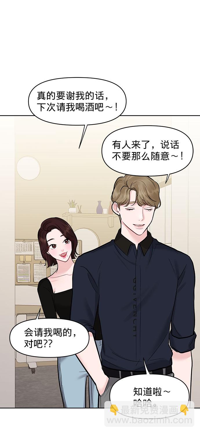 [第14话] 不可能做的事112