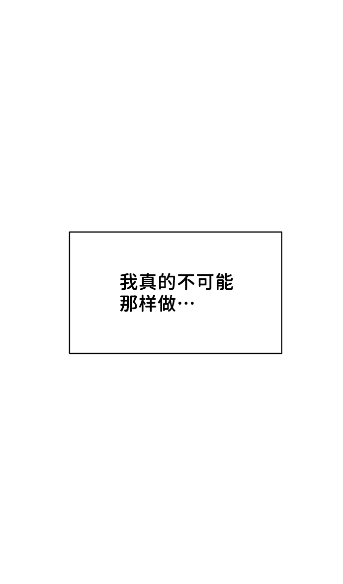 [第14话] 不可能做的事117