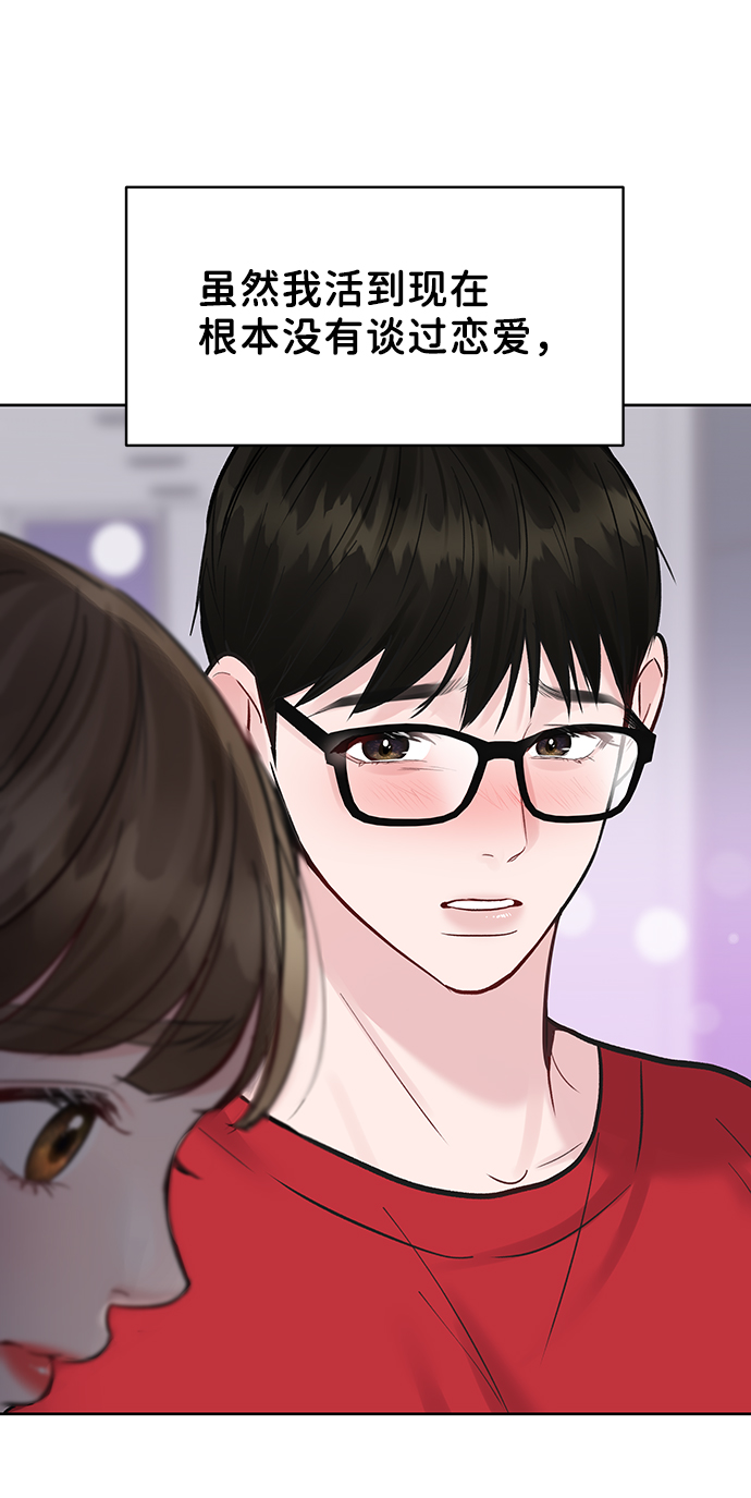 [第14话] 不可能做的事118