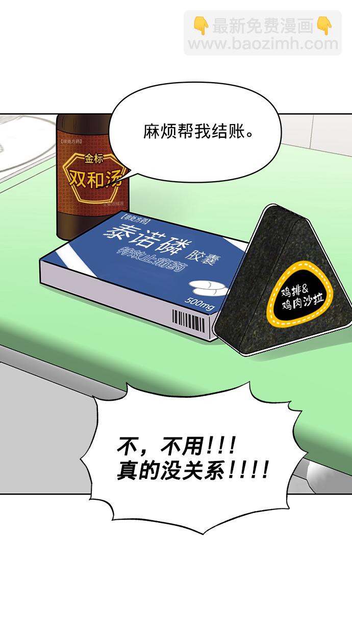 [第14话] 不可能做的事30