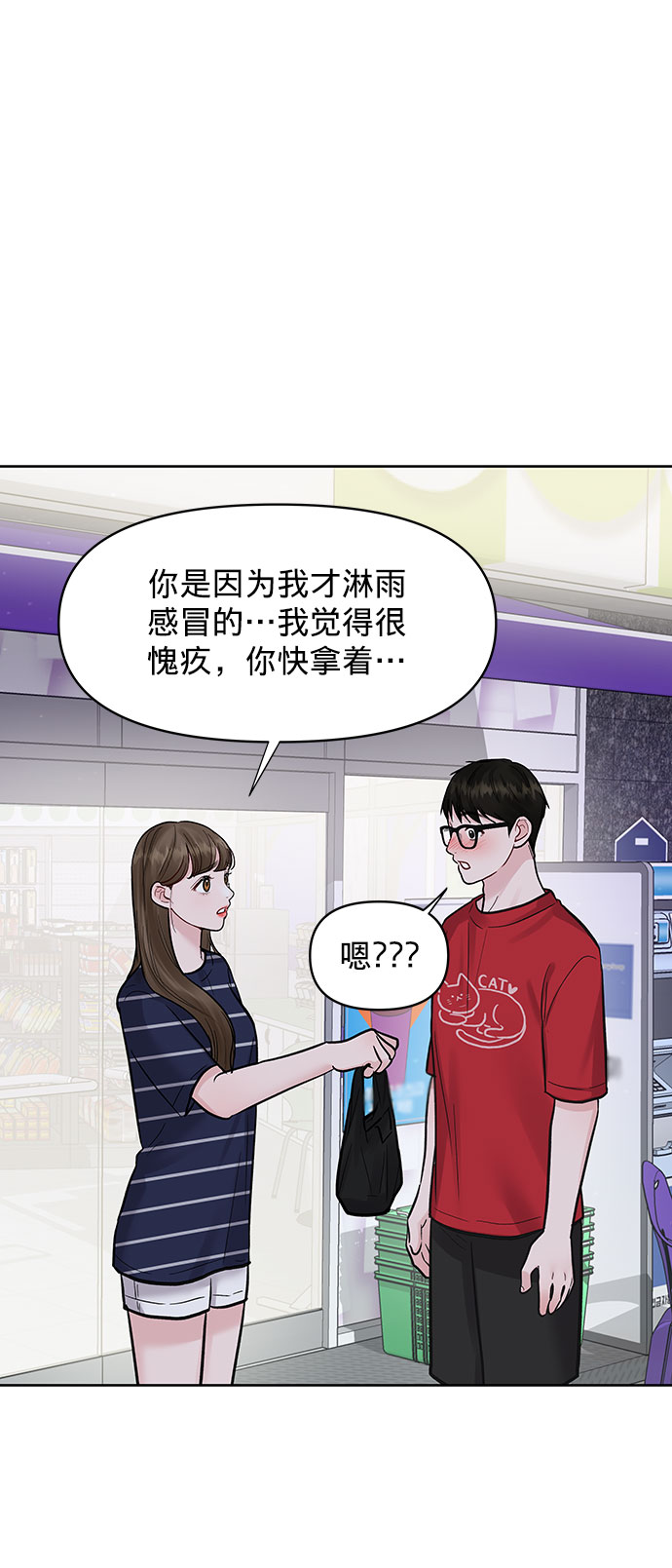 [第14话] 不可能做的事32