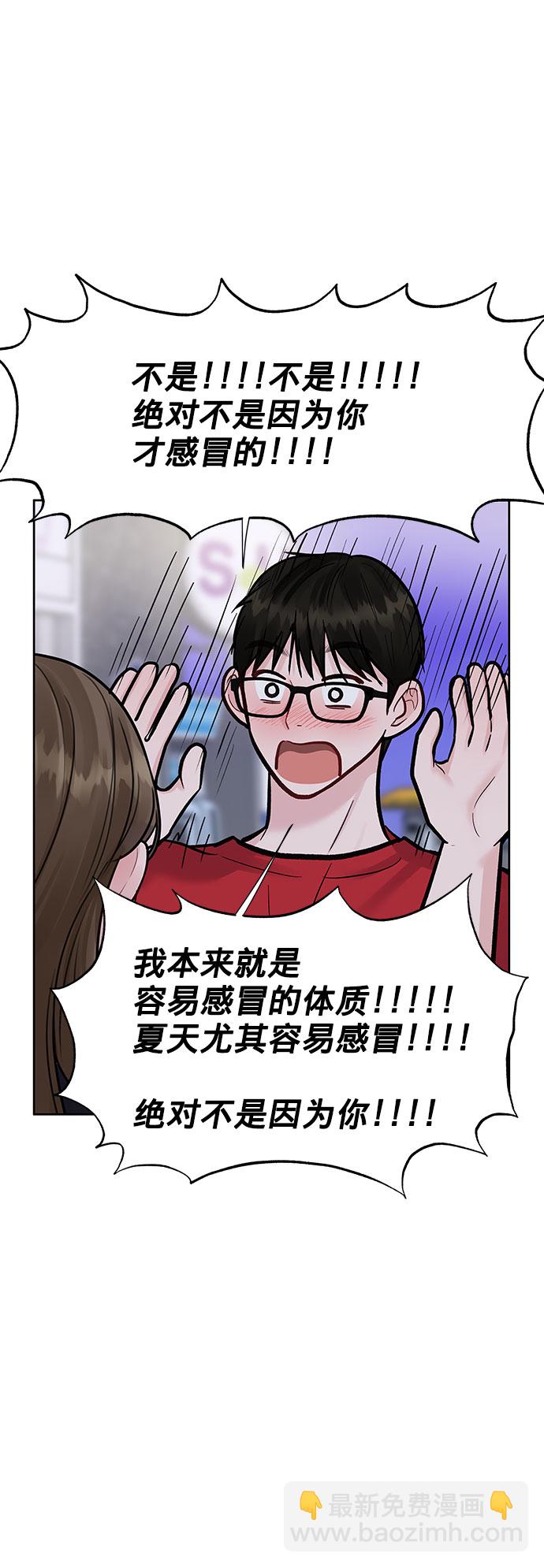 [第14话] 不可能做的事33