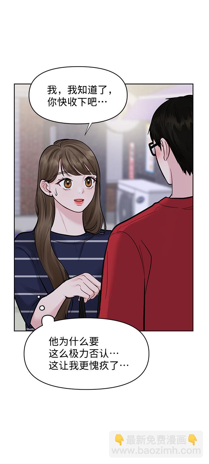 [第14话] 不可能做的事34