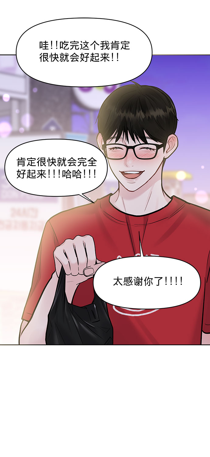 [第14话] 不可能做的事36