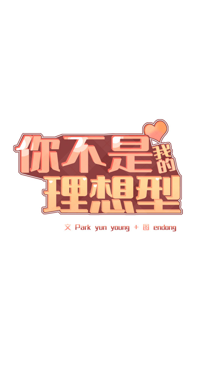 [第14话] 不可能做的事4
