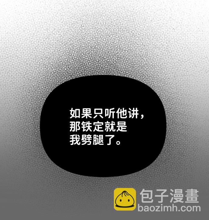 [第14话] 不可能做的事44