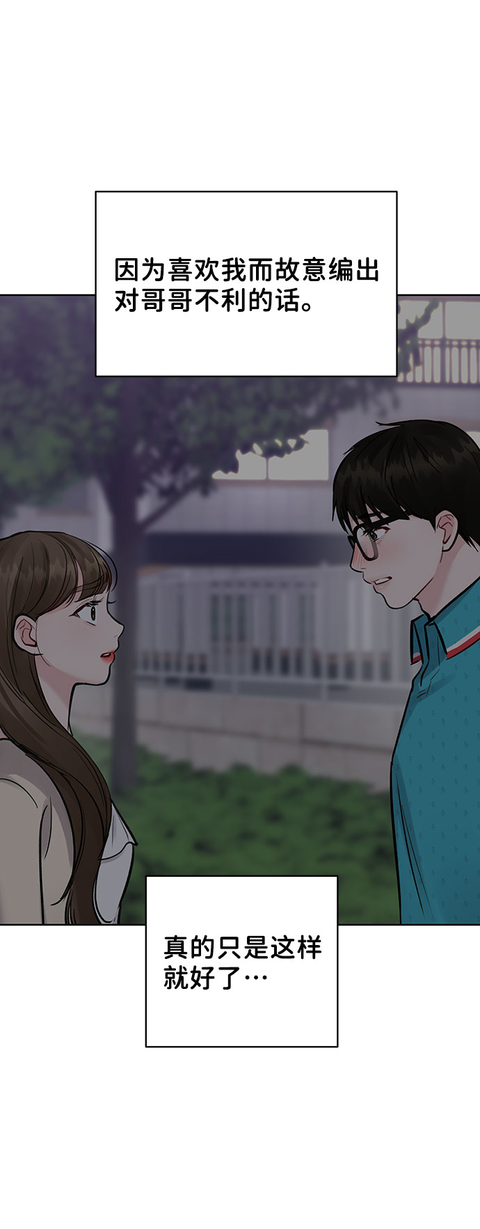 [第14话] 不可能做的事47