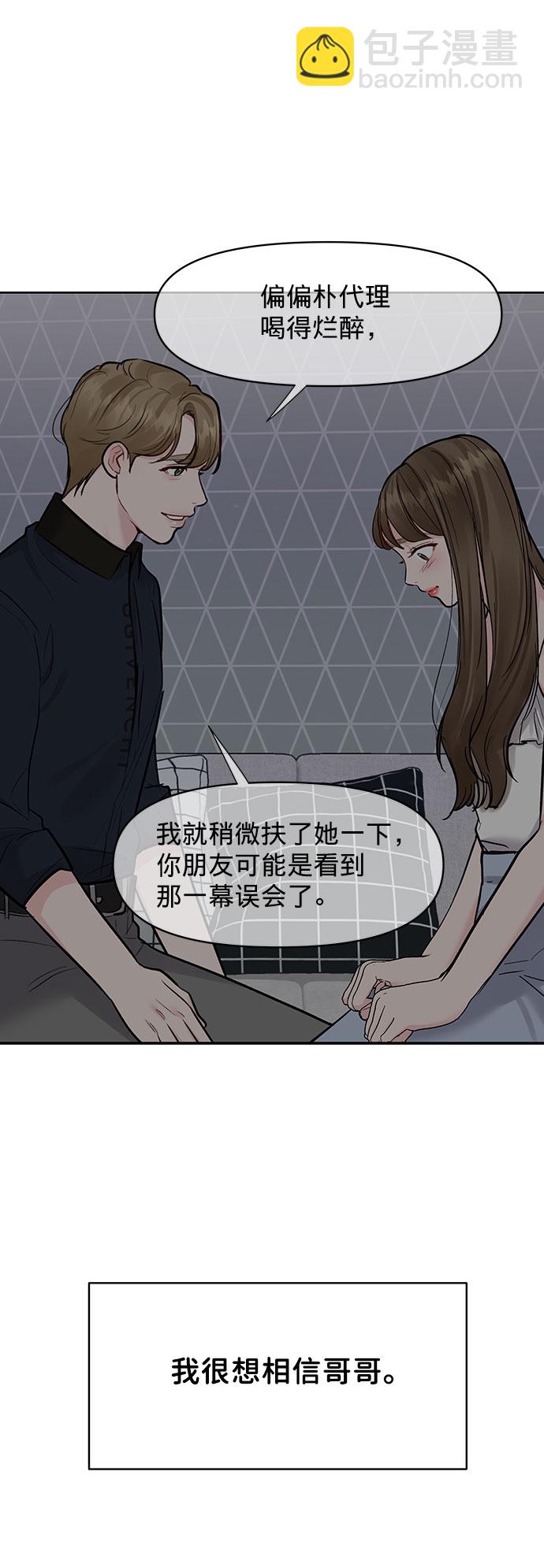 [第14话] 不可能做的事48