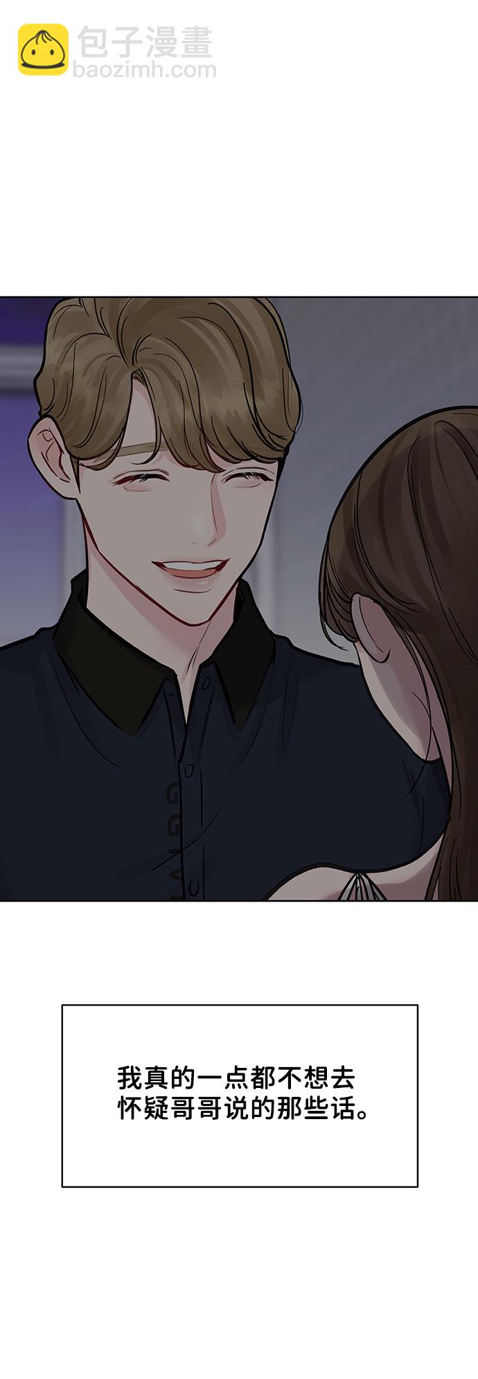 [第14话] 不可能做的事49
