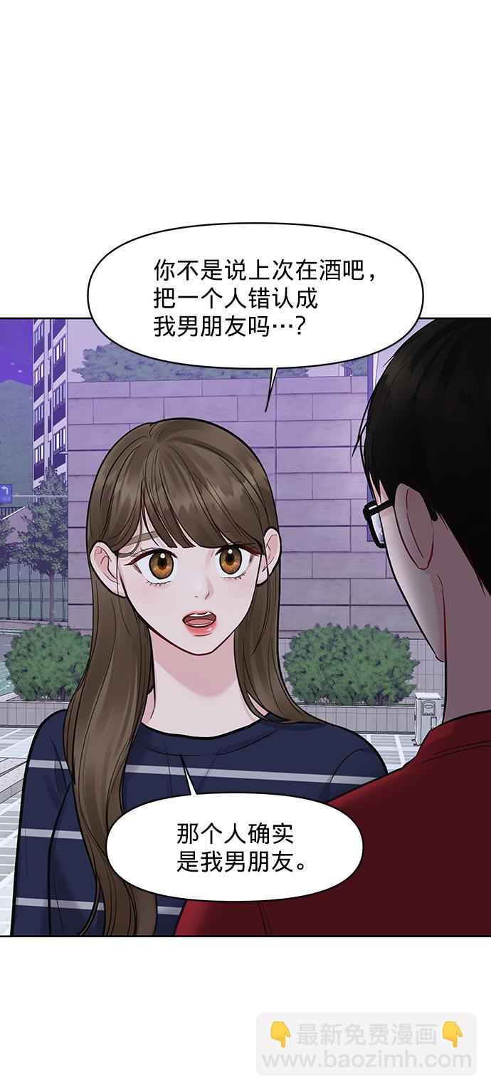 [第14话] 不可能做的事55