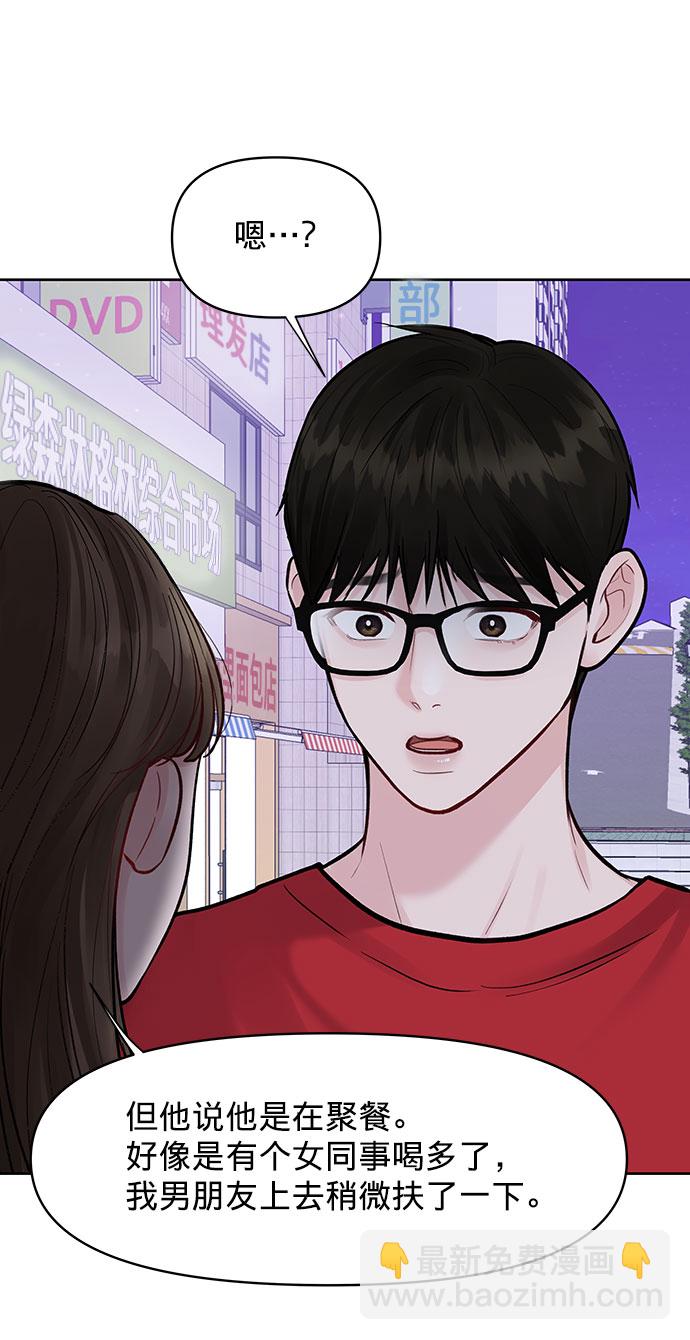 [第14话] 不可能做的事56