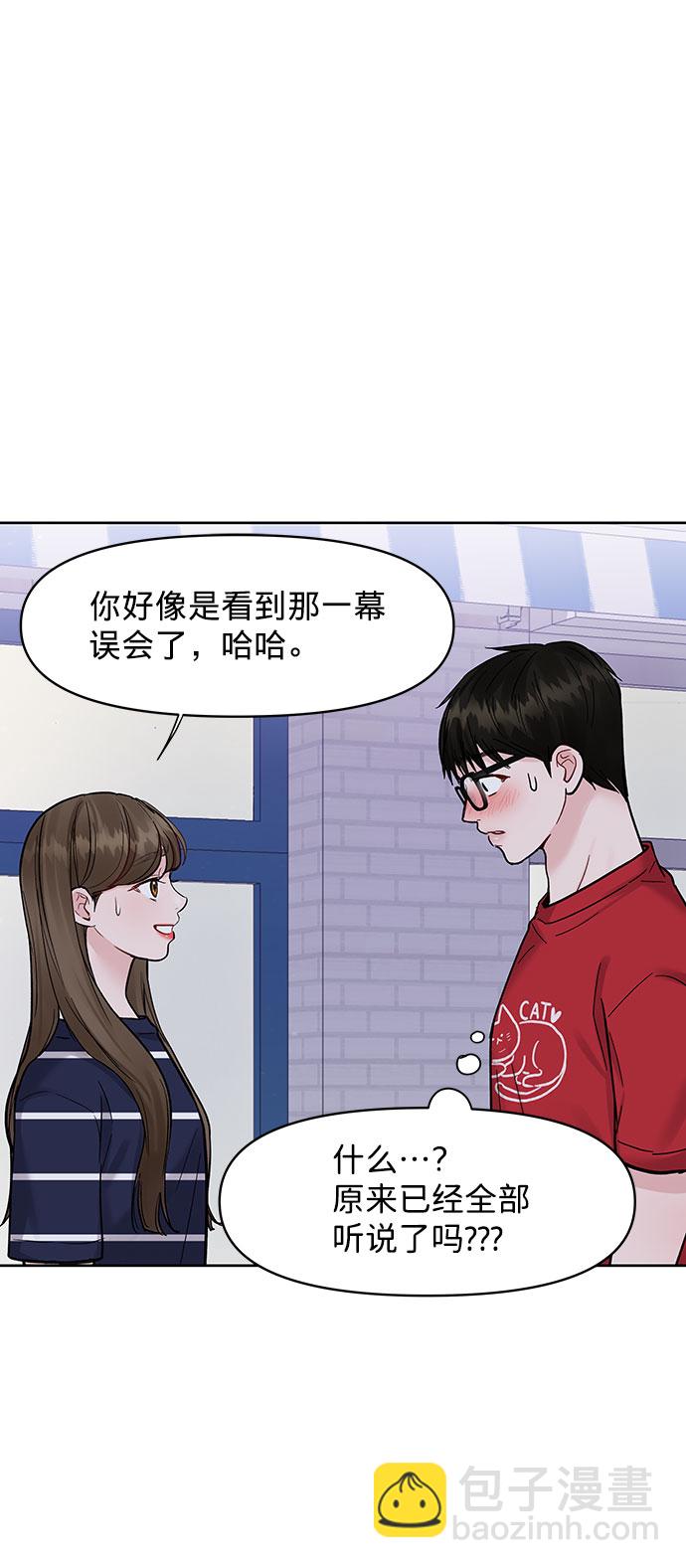 [第14话] 不可能做的事57